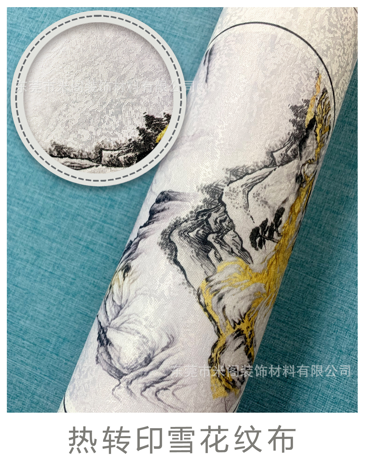 热转印雪花纹布.jpg
