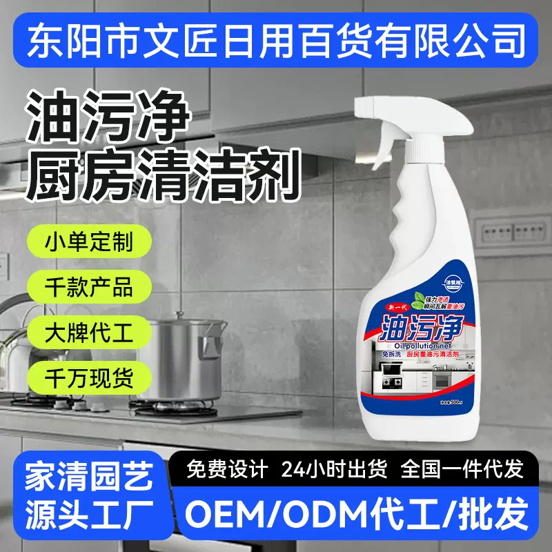 油烟机清洗剂去油污清洁剂强力泡沫油烟净厨房重油污净除油垢神器