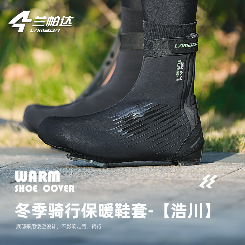 Lanpada 2023 nuevo invierno cálido a prueba de viento cubierta del zapato impermeable a prueba de lluvia reflectante bicicleta montar bloqueo cubierta del zapato