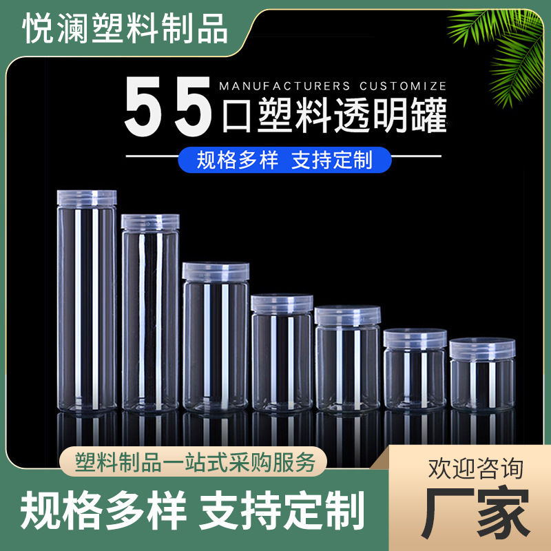 55口径罐坚果杂粮零食红枣茶叶糖果铅笔碳素笔芯空罐多功能存储罐