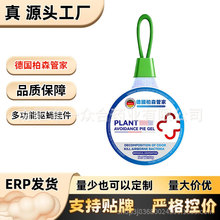 多功能驱蝇挂件【全网批发可包款】赫奈生物 源头厂家 抖音热销款