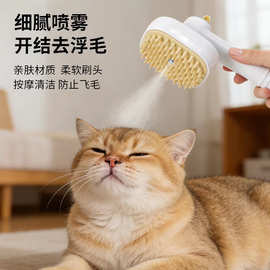 喷雾梳去浮毛梳毛刷清理神器猫咪专用品宠物狗狗毛气垫针梳拉毛梳