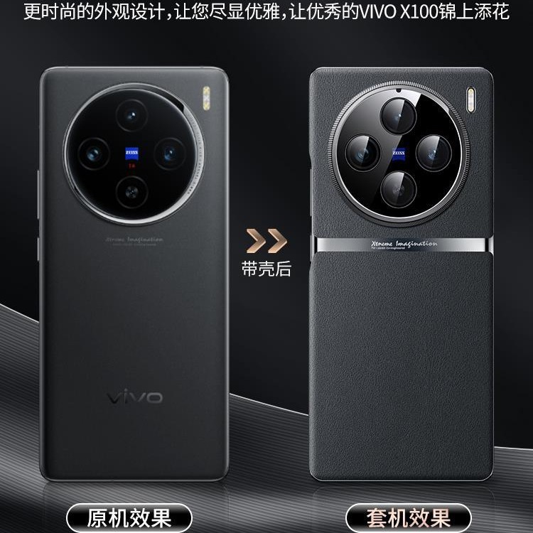 适用vivox手机壳新款vivoxpro素皮全包vivo系列新品xpro保护套外