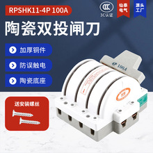白色陶瓷铜开启式双向切换安全手动闸刀 供应工业4P100A刀闸开关