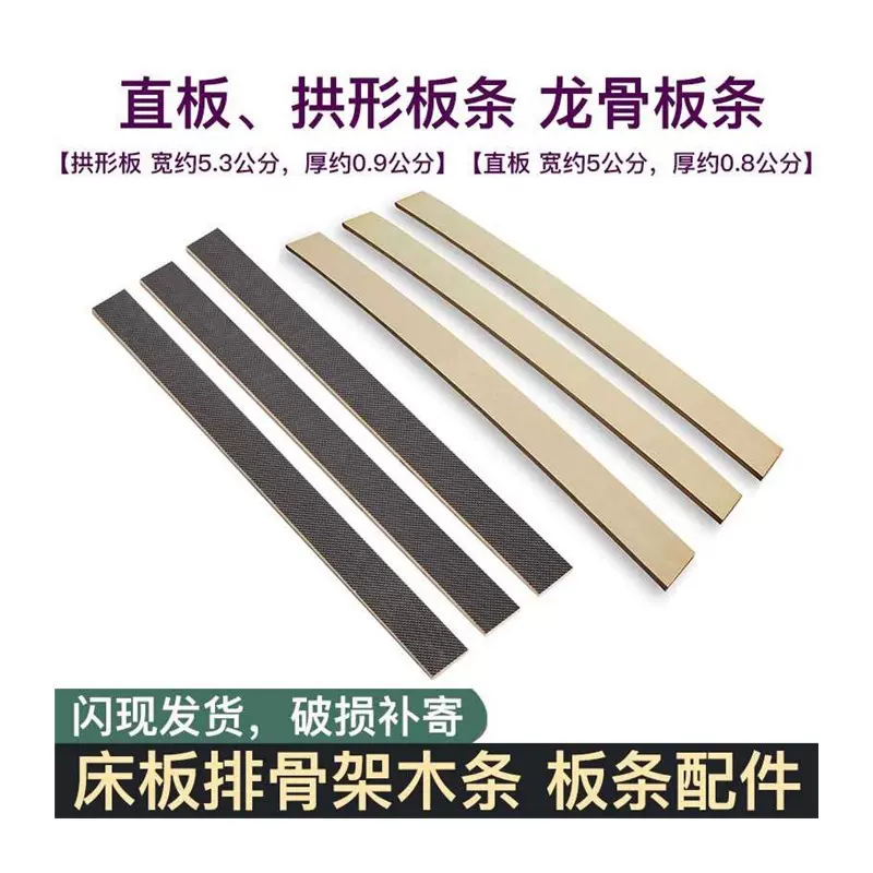床板条龙骨架木条多层板63杨桦木三合板防潮耐压原木色弯曲排骨条