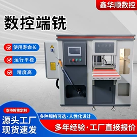 玻璃机械;锯床;铣床