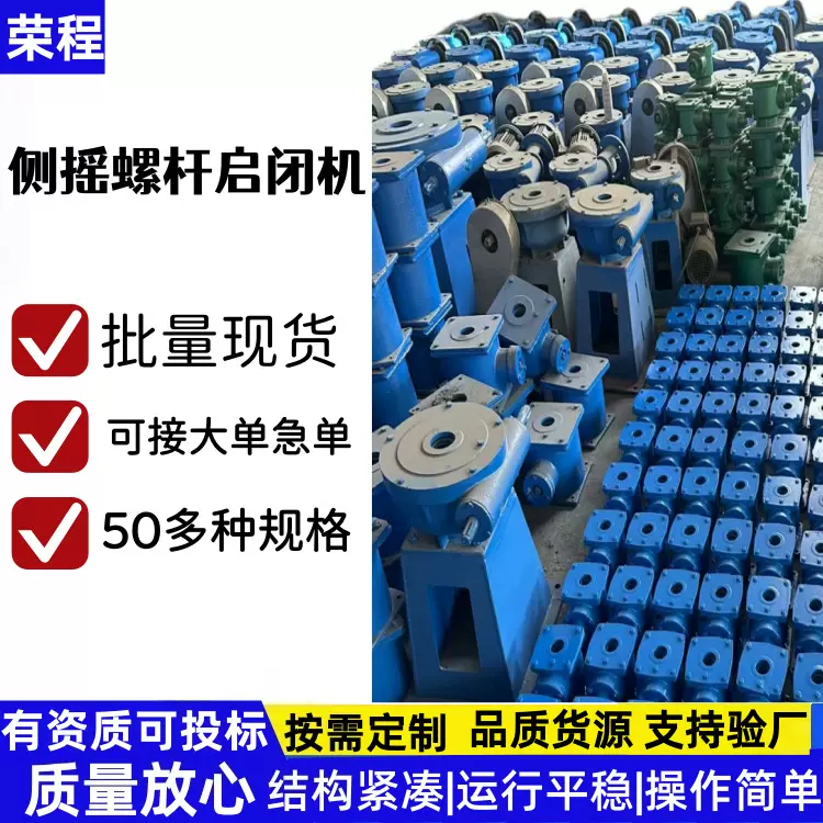 手轮启闭机厂家加工手电两用2T-50T启闭机直连螺杆手摇现货电动