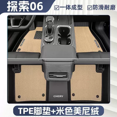 Discovery 06 Floor Mats Tpe Surround: Universal Foot Pad - high-end-beige-tpe-double-layer-foot-pads-high-end-meni-velvet-blanket-surface-23-24-discovery-06-fuel-version-tail-box-with-storage-box