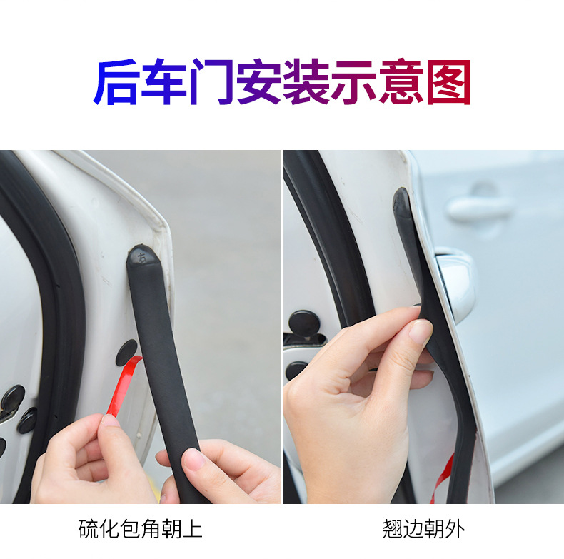 Suitable for Chevrolet Cruze Zekovos Mai Rui Bao Sail car door noise reduction dustproof sealing sound insulation rubber strip