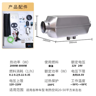 diesel heater, car-mounted air, Automotive air conditioning
