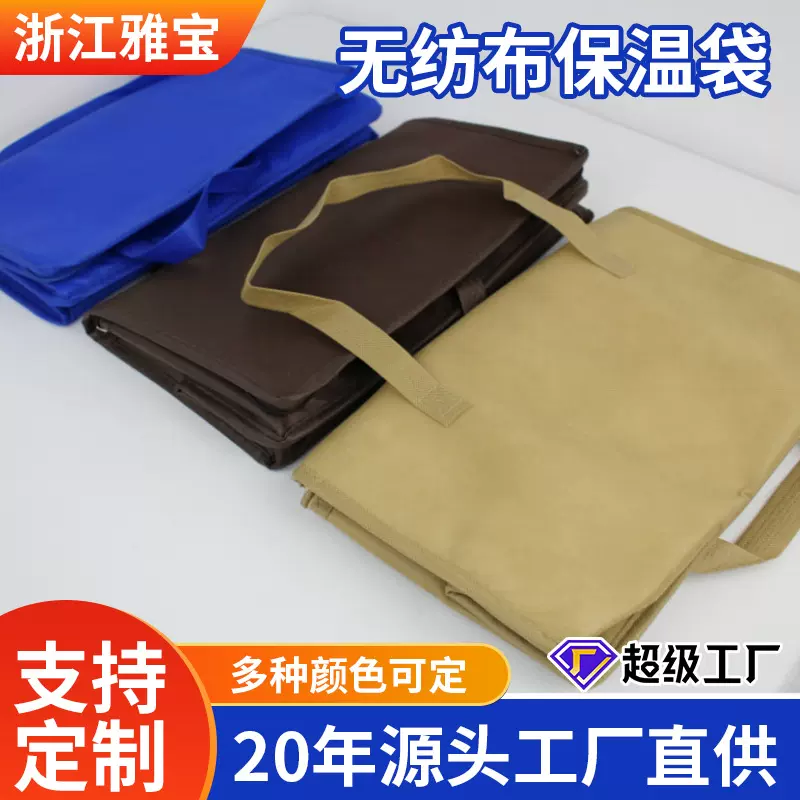 无纺布大容量冷藏保鲜袋手提生日蛋糕保温袋铝箔防水无纺布手提袋