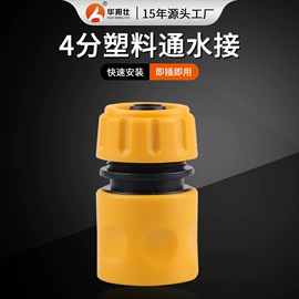 接头;洗车水枪;高压水枪