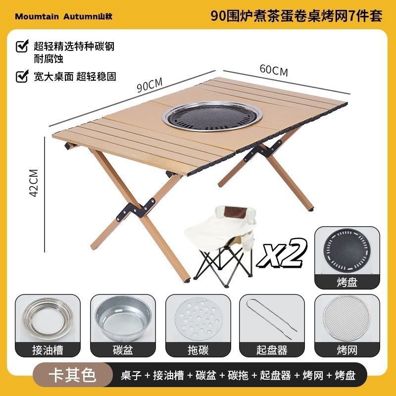사막 노란색 - 다기능 화로 계란말이 테이블 - 그릴 그릴 90개 세트 + 달 의자 그릴 팬 버전 2개