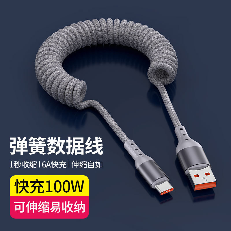 Nylon braided spring data line 100W fast charging car charging line motorcycle telescopic line electric car elastic line