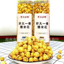 不二少年好大一桶爆米花280克奶油焦糖味追剧小零食