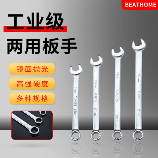 6-32mm plum blossom open dual-purpose wrench multifunctional double-headed mirror wrench hardware auto repair tool solid wrench