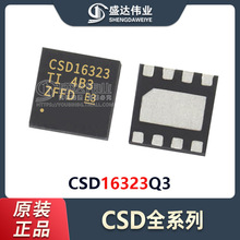 ԭװ��Ʒ CSD16323Q3 SON-8 ��ƬN���� 25V MOS��ЧӦ�� IC оƬ