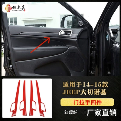 fiber handle front desk modification | Other Automotive Interior Supplies - red-carbon-fiber-color-door-handle-4-pieces