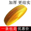 Yellow width 6cm~1m