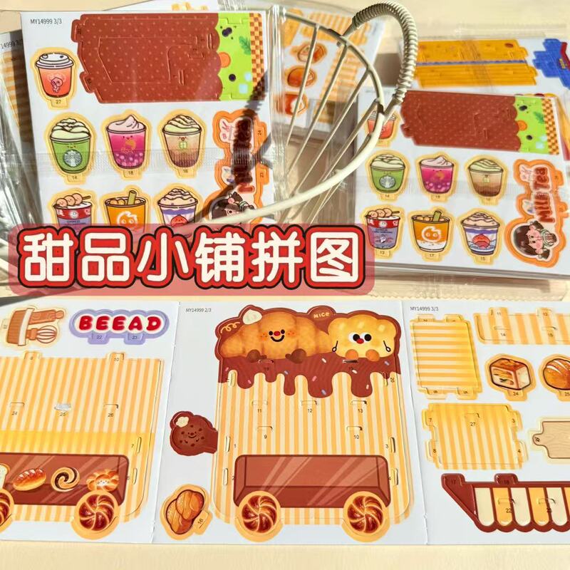 Mini Shop 3D Stereo Puzzle Food and Play House Kindergarten Handmade Creative Kidsren's Small Gifts