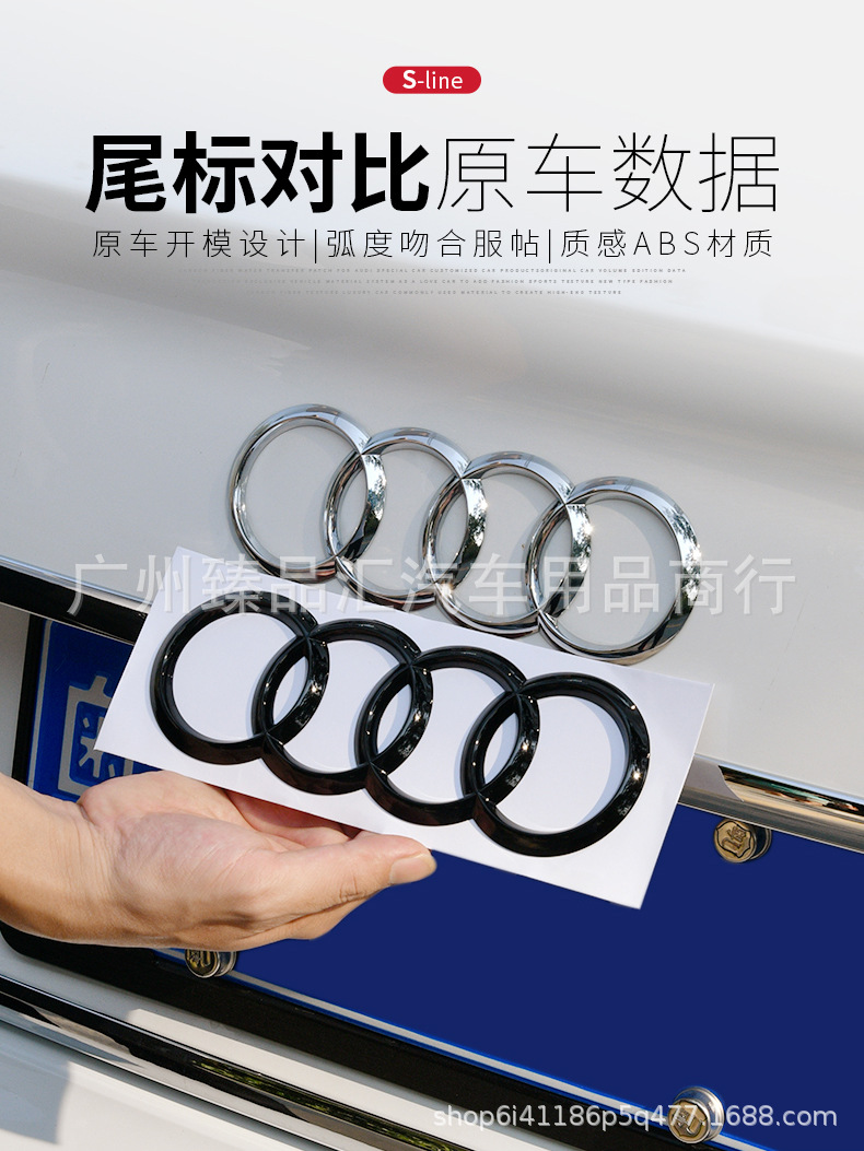 Suitable for Audi Car Logo Modification A3/A4L/A5/A6L/A7/Q2L/Q3/Q5L Four-Ring Black Warrior Front and Rear Logo