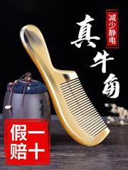 メーカー卸売り天然牛角櫛さん長髪家庭プレゼント携帯マッサージ櫛頭部経絡静電気防止
