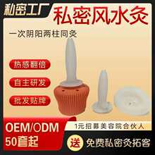 私密艾灸妇科灸阴道灸温宫寒防烫硅胶导管悬灸罐红花艾柱坐灸批发