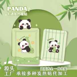 自发热卡通暖宝贴便携独立包装发热贴冬季驱寒保暖贴厂家批发