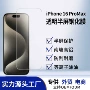 钢化高清13promax14promax膜