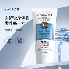 YIMIAOSI牛乳の柔らかい体の乳の200gの保湿は乾いた皮に行って柔らかくて滑らかな美肌の2025新型です。