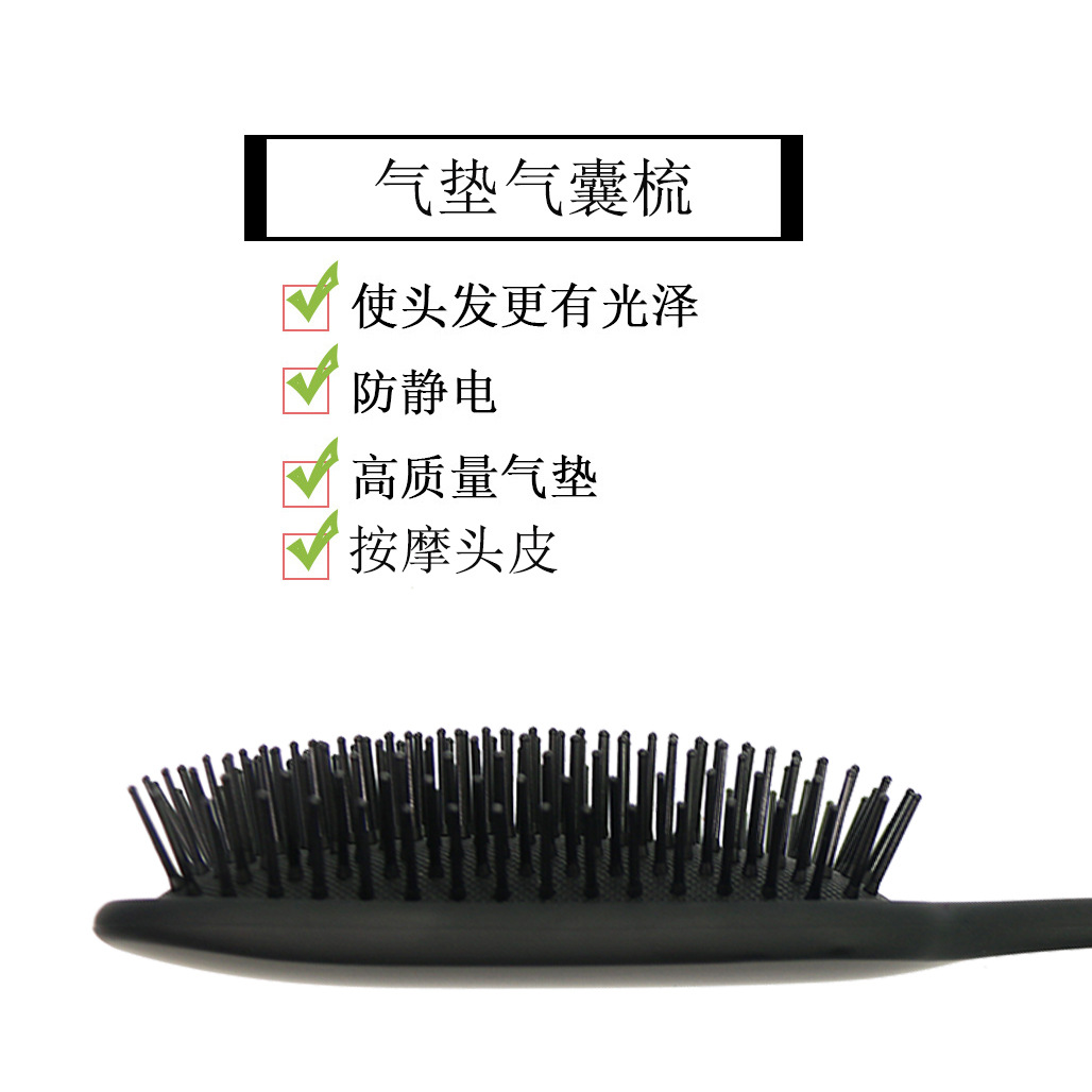 加工定制气囊气垫梳 网红按摩梳 直发卷发顺发梳 四方美发板梳