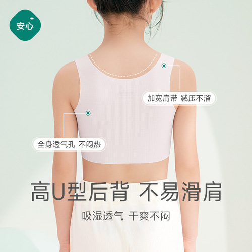 Summer Silk Development Stage Girl's Seamless Underwear Girls' Primary and Secondary School Bra Lightweight Breathable Children's Vest