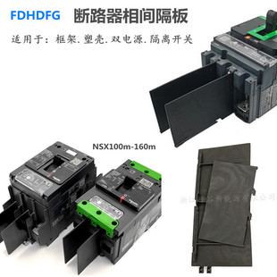 MTZ EZS NSX100 160TM250D400A��·�����g�������Ƥ�绡Ƭ����