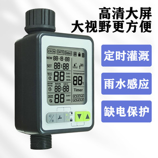 Garden balcony automatic watering device watering HD large screen timing intelligent irrigation controller