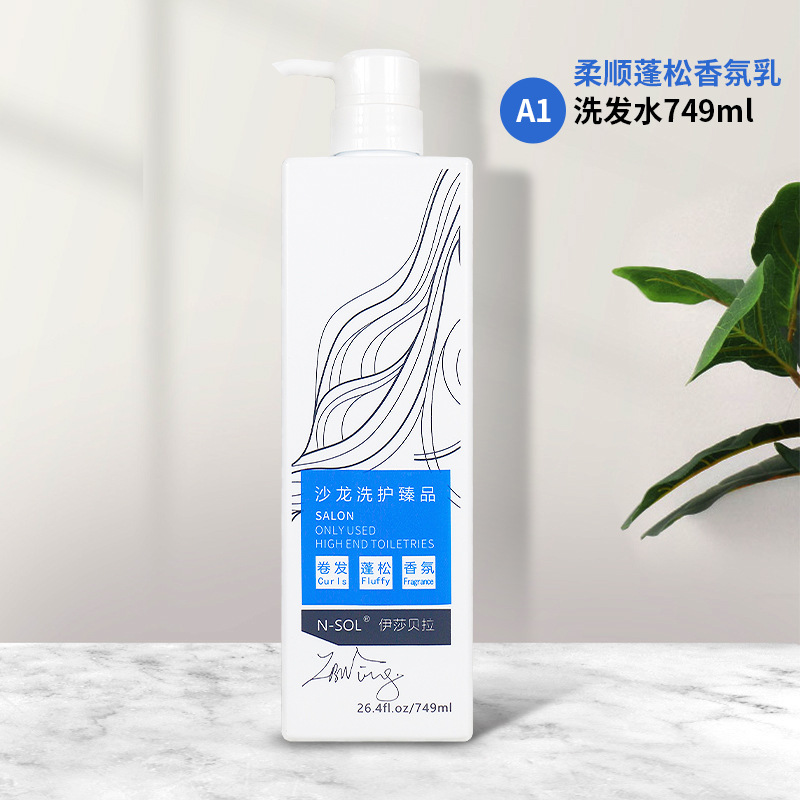 이사벨라 2세대 A1 샴푸 749ml
