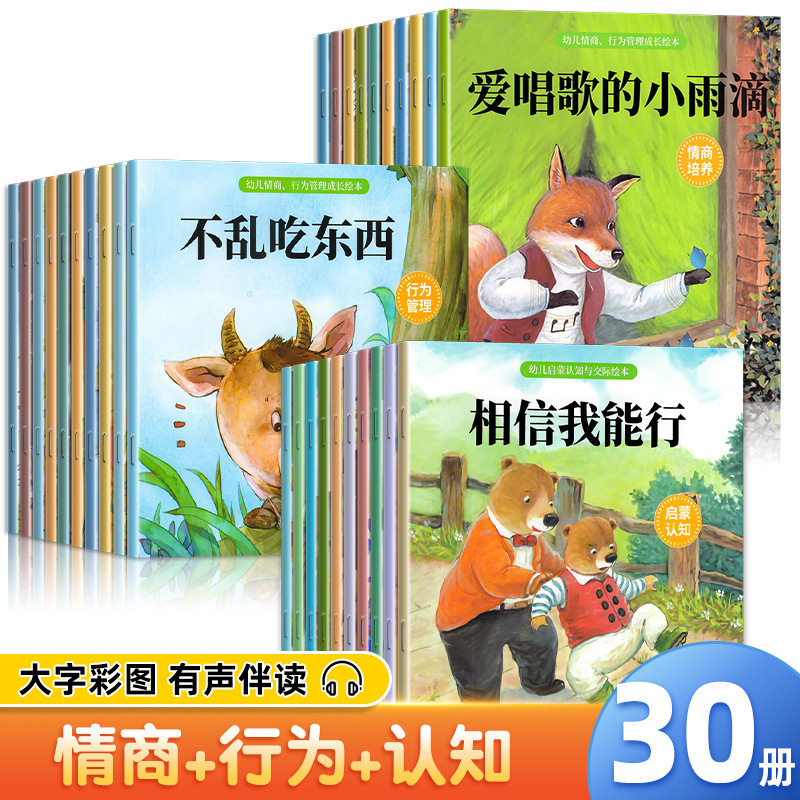 幼稚園絵本読み聞かせ絵本 小・中・大クラス向け 0歳～2歳・3歳・4歳・6歳向け 赤ちゃん絵本 オーディオ付き|undefined