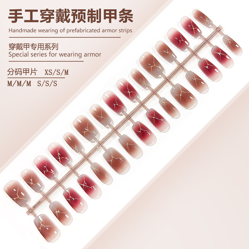 S299-预制甲成品穿戴甲高级冰酒红晕染渐变冰透清冷感可拆卸甲片|undefined