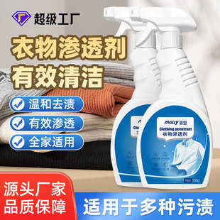 Clothes Penetrant Destains Oil Stain Yellow Penetrant Spray Clothes Clean Cleaner Dry Cleaning Agent