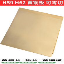 H62�S�~�� �����и���~Ƭ 1.0 1.5 2.0 2.5 3.0mm�Ӻ��~�K