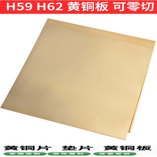 H62�S�~�� �����и���~Ƭ 1.0 1.5 2.0 2.5 3.0mm�Ӻ��~�K