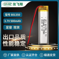 メーカー直供801350 3.7v 500mah録音ペン体温測定器bluetoothイヤホンリチウム電池スポット