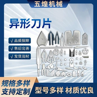 异形刀片非标不锈钢弧形月牙锯齿尖勾不锈钢薄刀勾刀尖刀弯刀片