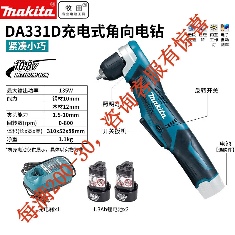 Makida Makida taladro eléctrico angular de carga 10.8V motor de tornillo eléctrico taladro eléctrico herramienta eléctrica DA331DW