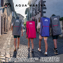 AquaMarina/乐划新款SUP充气桨板浆板环保背包加大冲浪板行李包