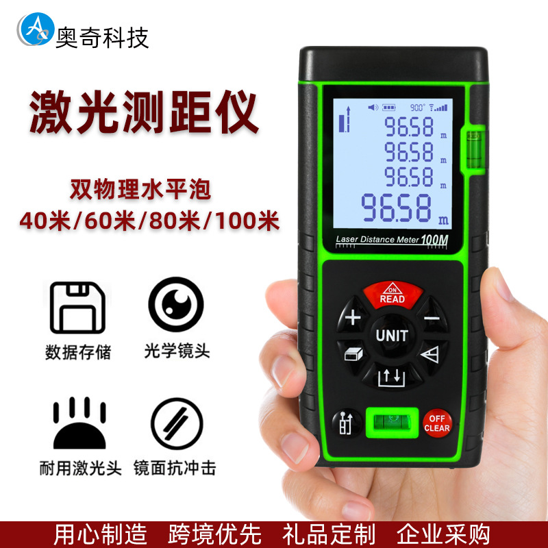 激光测距仪红外线测量仪跨境专供 手持式激光尺电子尺工程 测绘仪