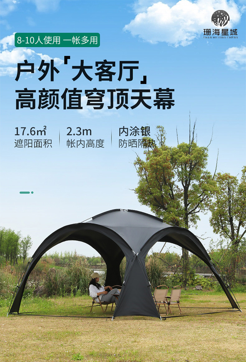 Outdoor Camping Tent Aluminum Pole Canopy Spherical Outdoor Vinyl Sunscreen Camping Dome Canopy Extra Large Sunshade Wholesale