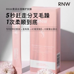 rnw hair mask conditioner flagship store nourishes and repairs dry, frizzy, permed, dyed, damaged, supple and fragrant hair