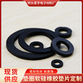 黑色硅橡胶垫圈圆形硅胶垫圈防水密封硅橡胶垫圈O形密封垫圈胶垫