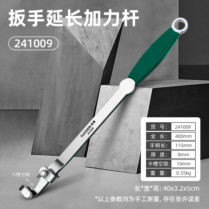 拓森通用両用レンチ延長棒自動車修理延長器トルクレンチ活性レンチ力延長棒|undefined