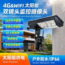 爆款v380户外wifi太阳能路灯室外双镜头4Gwifi防水夜视监控摄像头